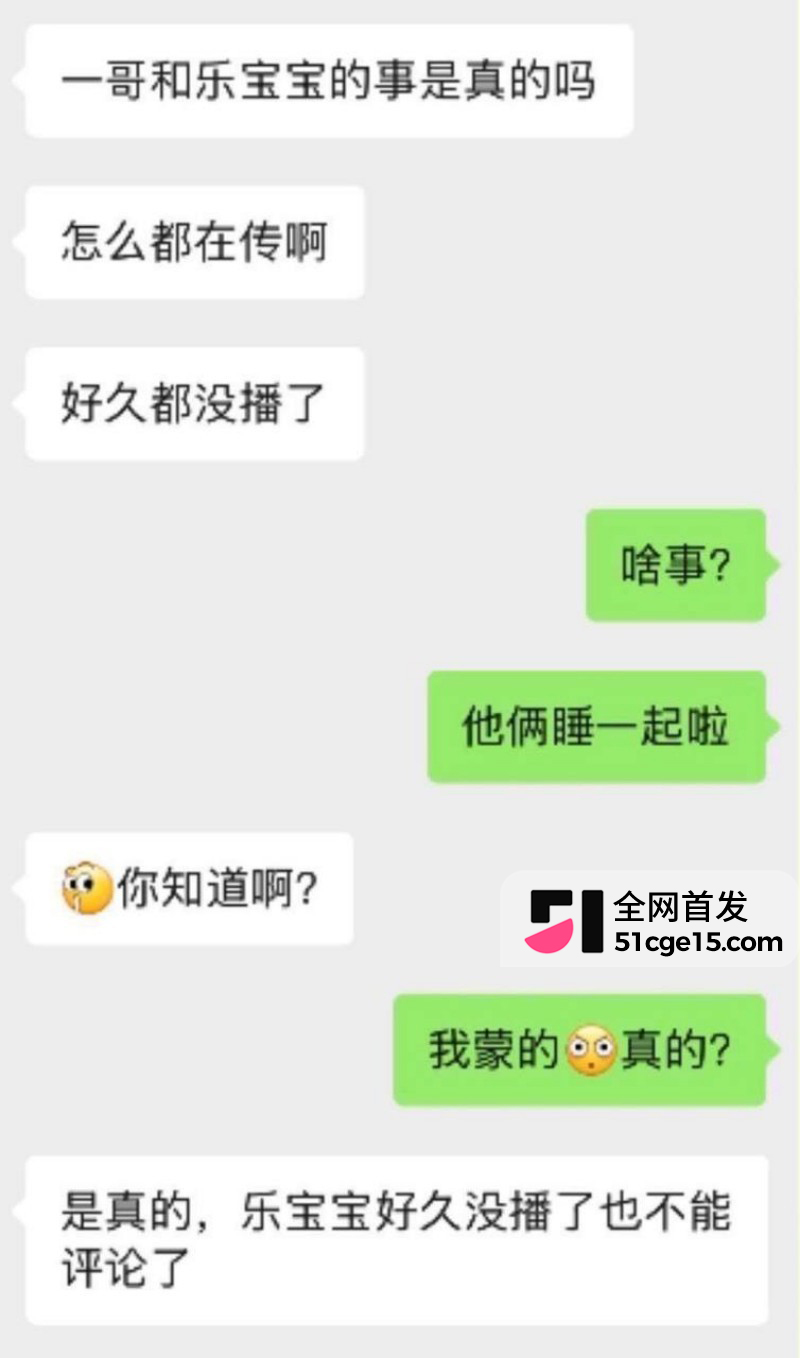 快手网红一哥脱口秀直播自曝出轨乐宝宝021