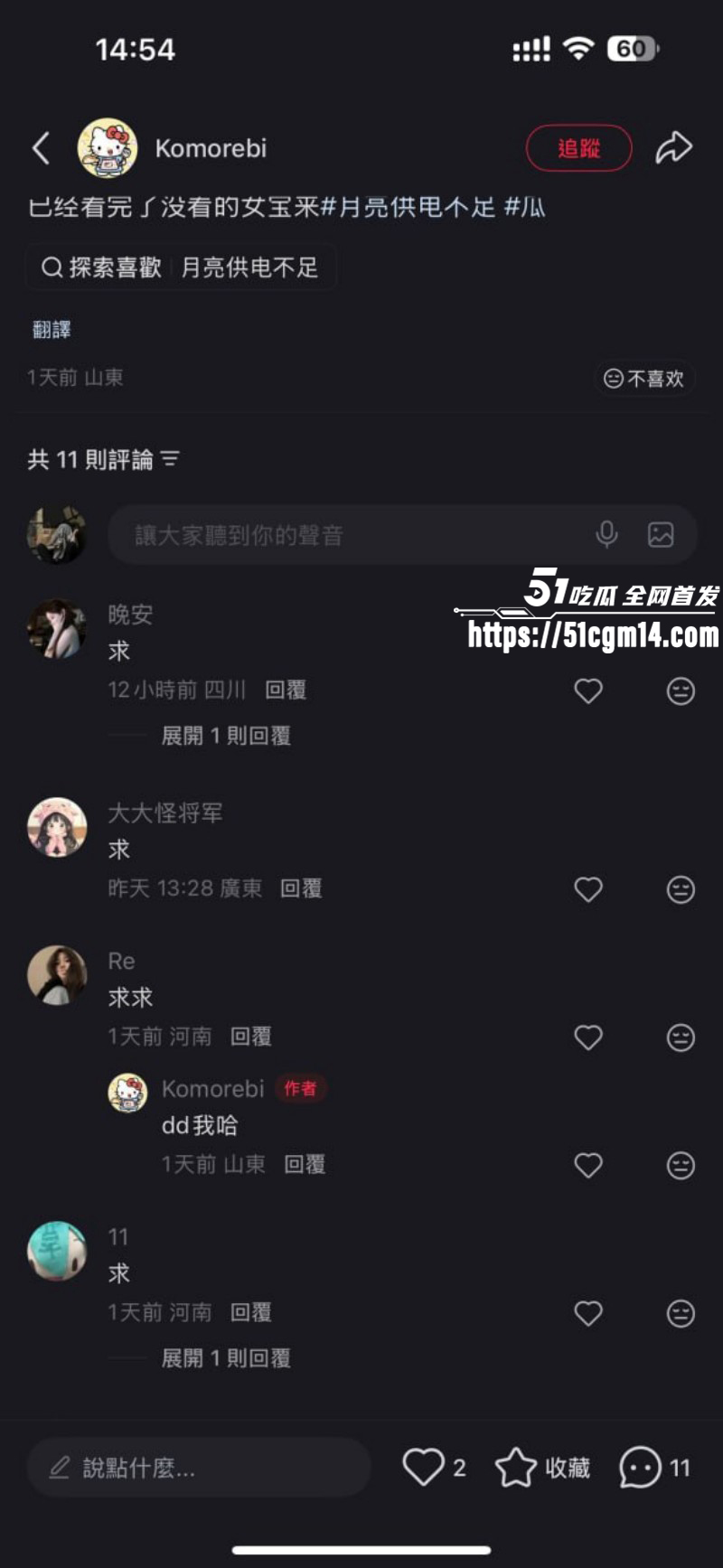 成都酒吧局头谢亚峰被曝出轨家暴014