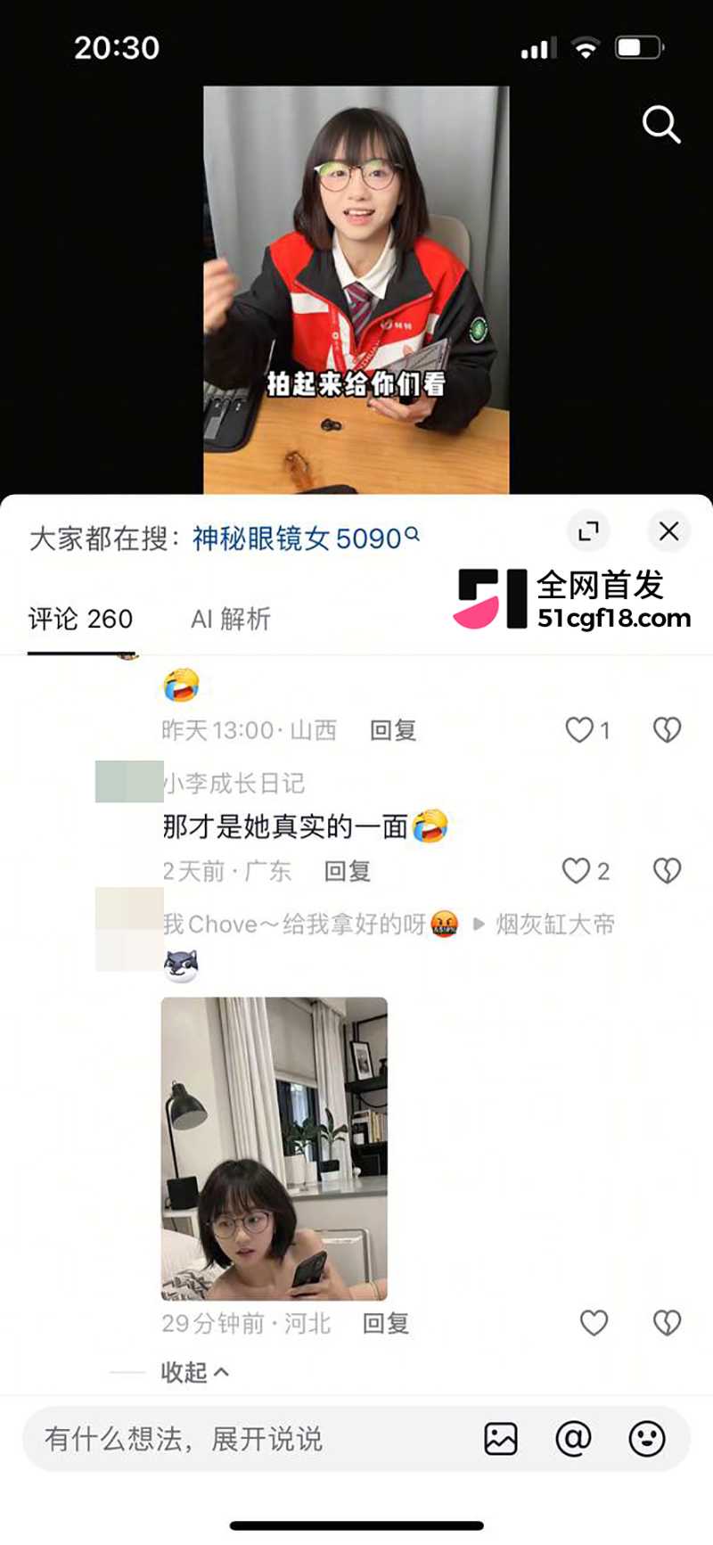 转转收手机的CC私密视频流出 12 拷贝