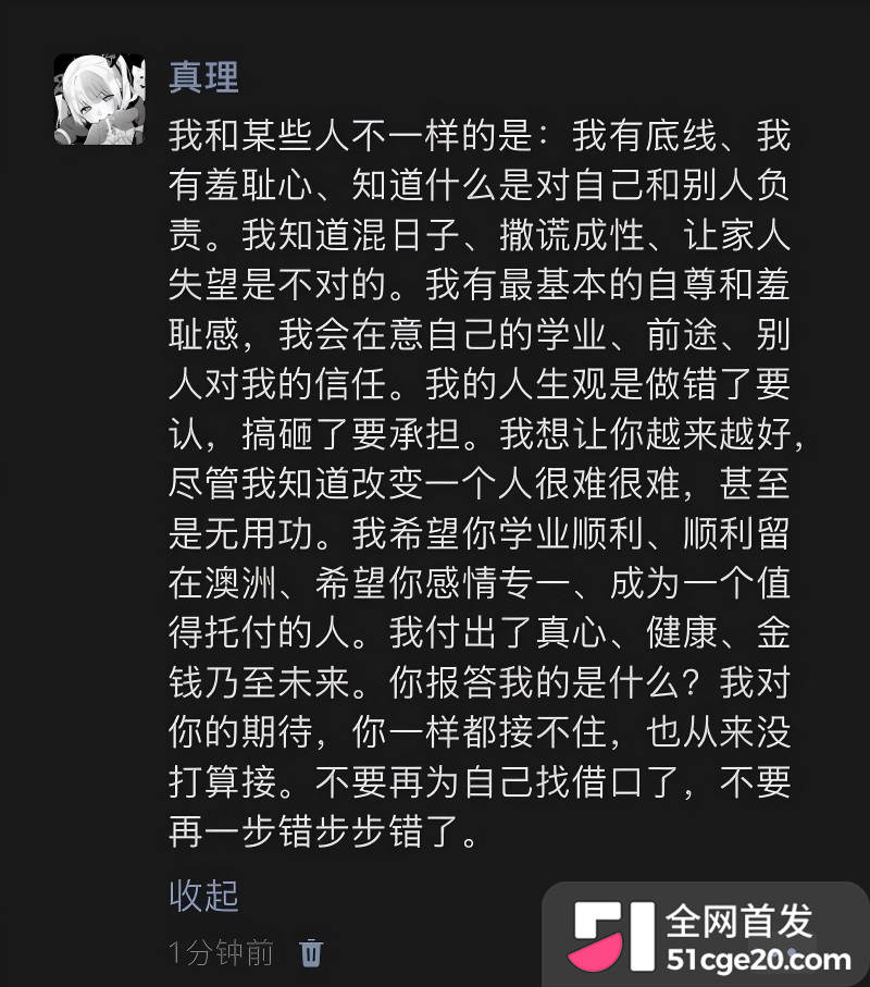 悉尼酒吧营销 Alex 脚踏两船原配变小三14