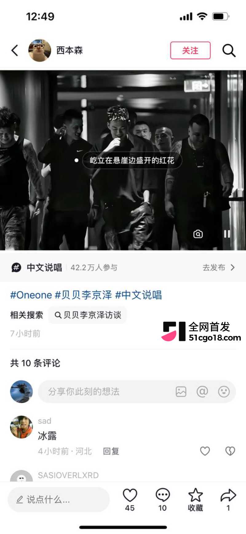 活着的传奇 李京泽  7