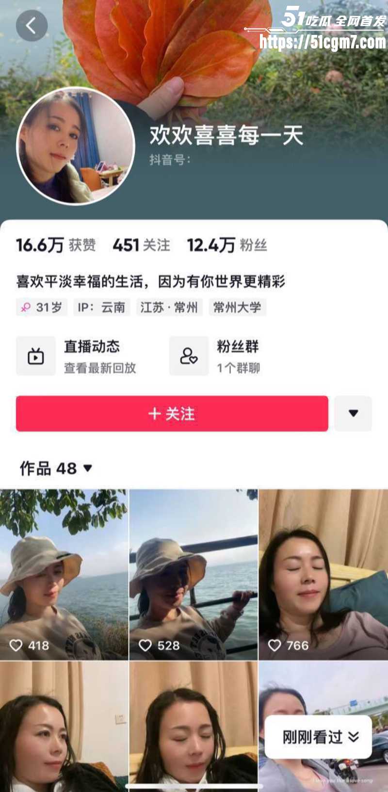 抖音网红熟女 欢欢喜喜每一天 不雅视频泄密 1