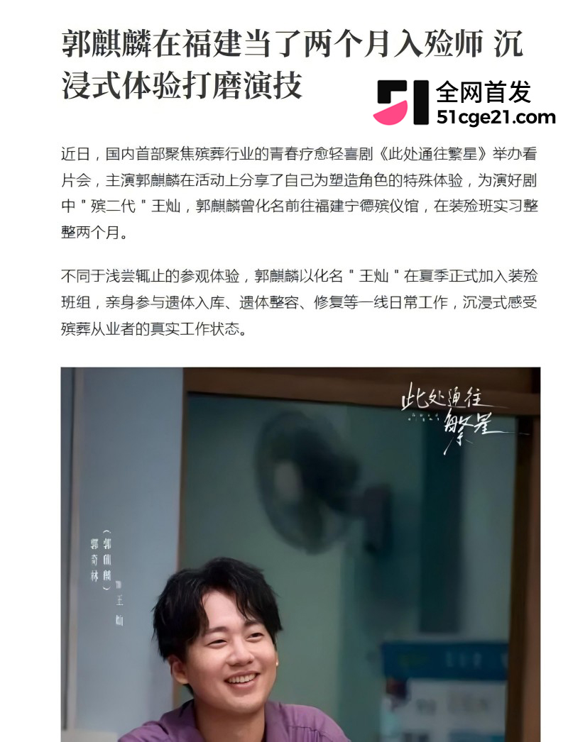 知名导演 史岳客串群演袭胸女演员17