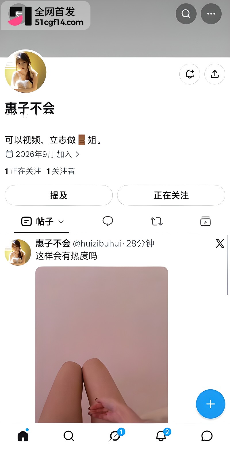 极品骚鸡 惠子不会 定制自摸视频1