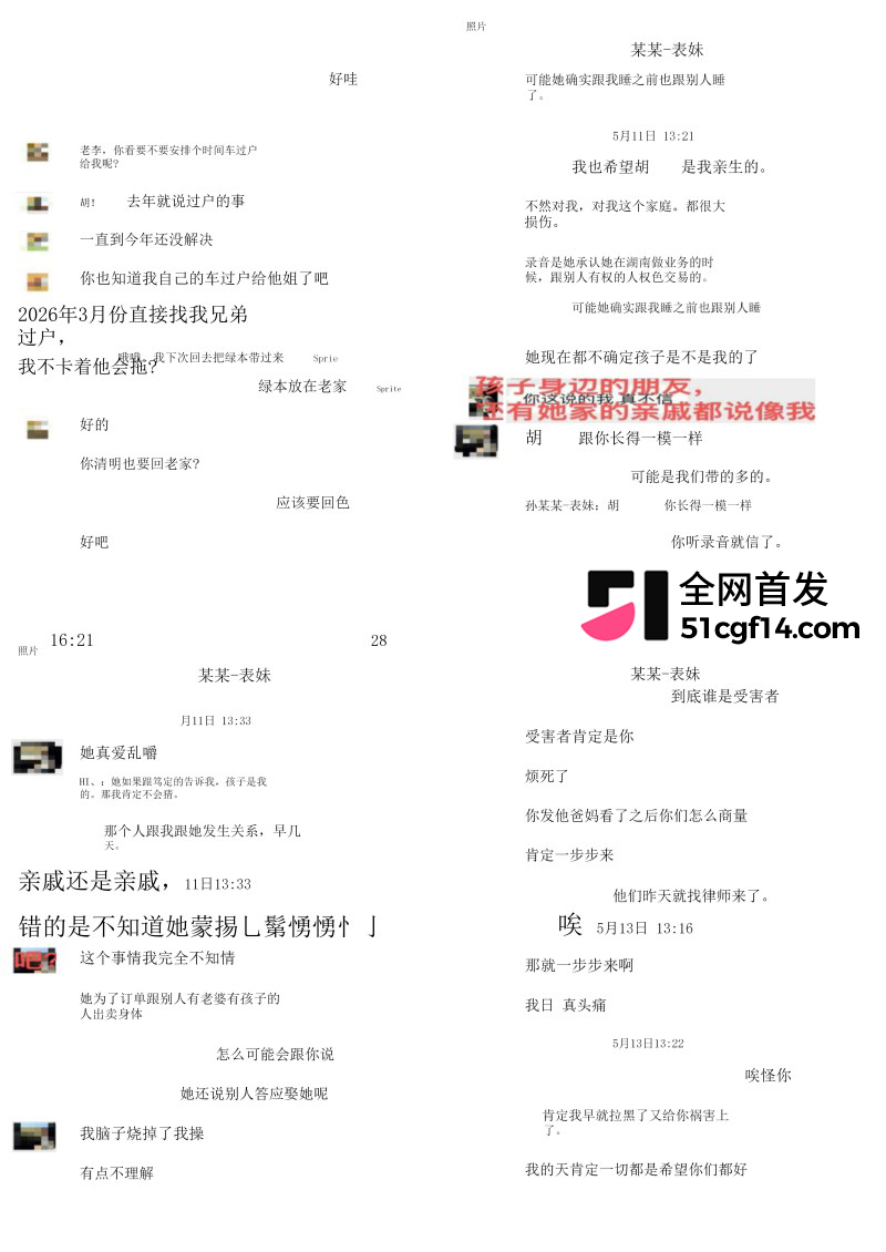 湖北鄂州孙如烟大瓜28