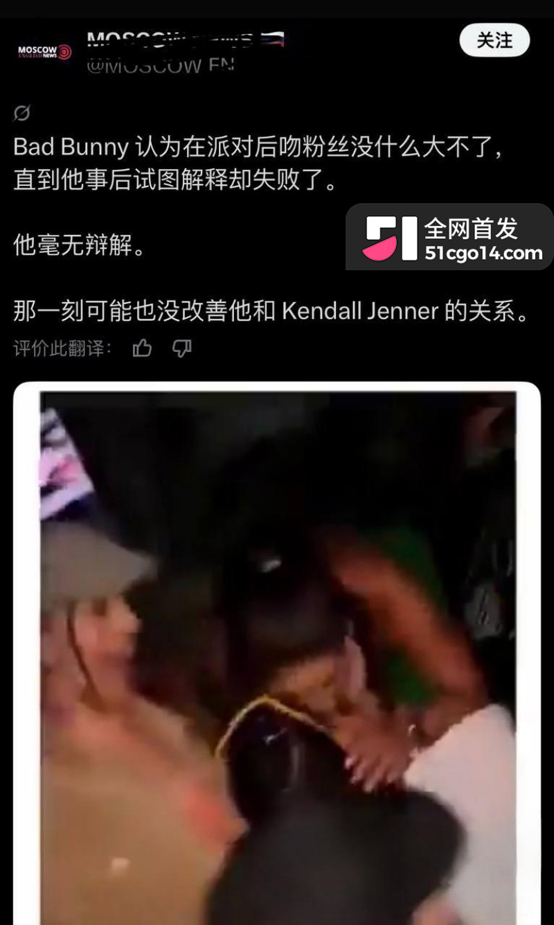 美国男星 BadBunny 被曝睡粉15