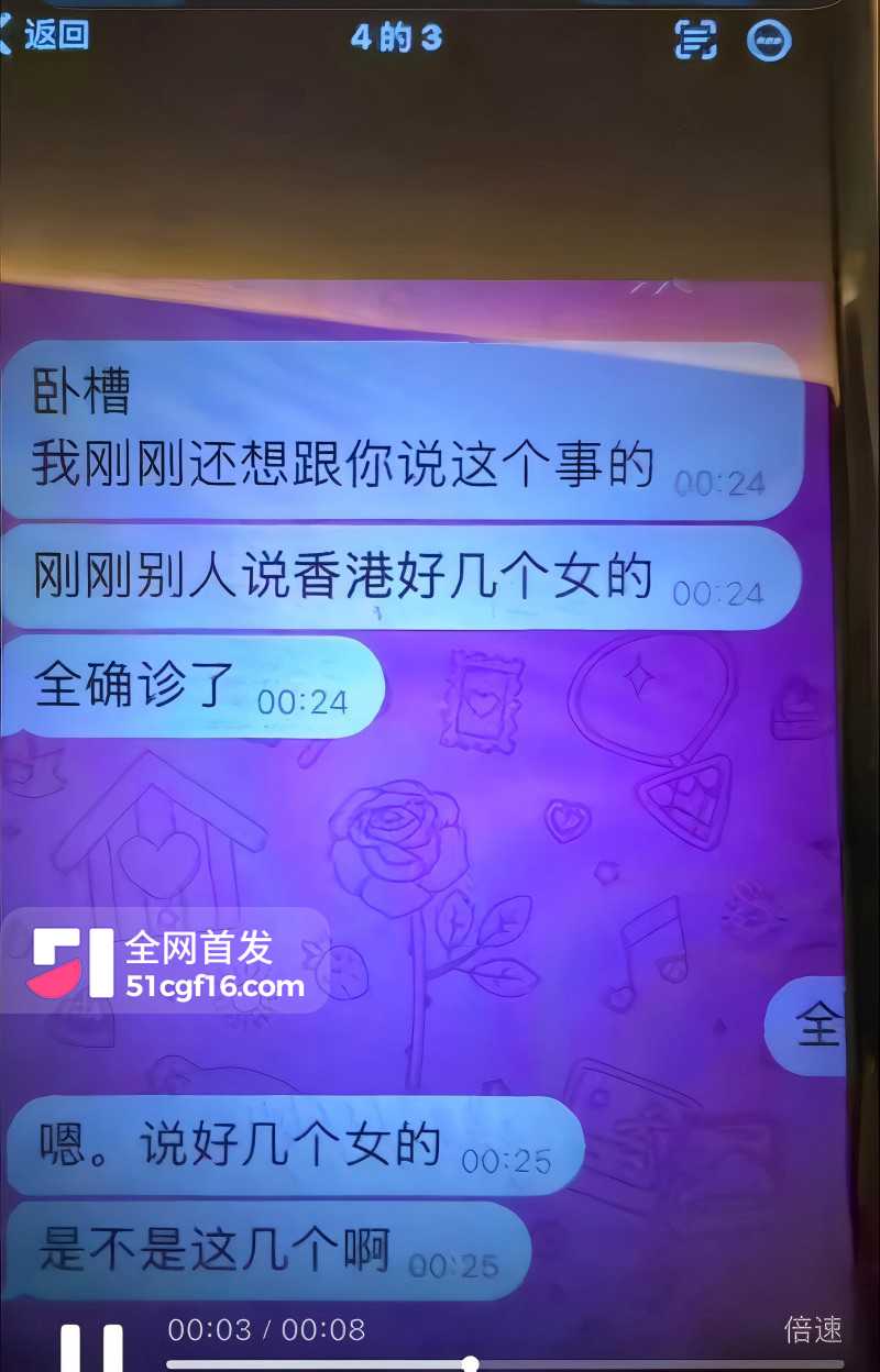 深圳炮姐炸裂聊天记录 公开得艾滋病 8