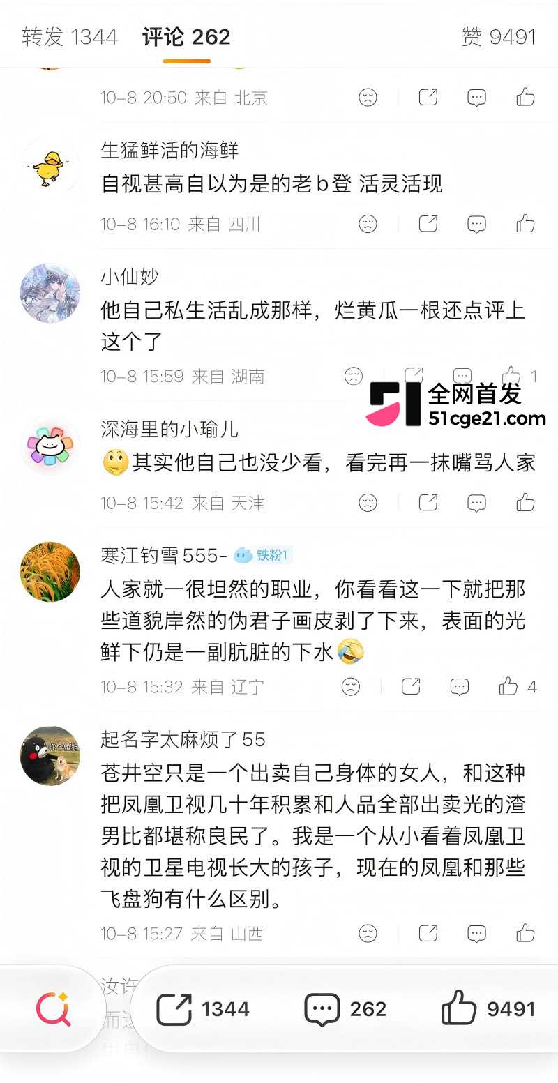 凤凰联动总裁 张小波 曝出陈年旧料28