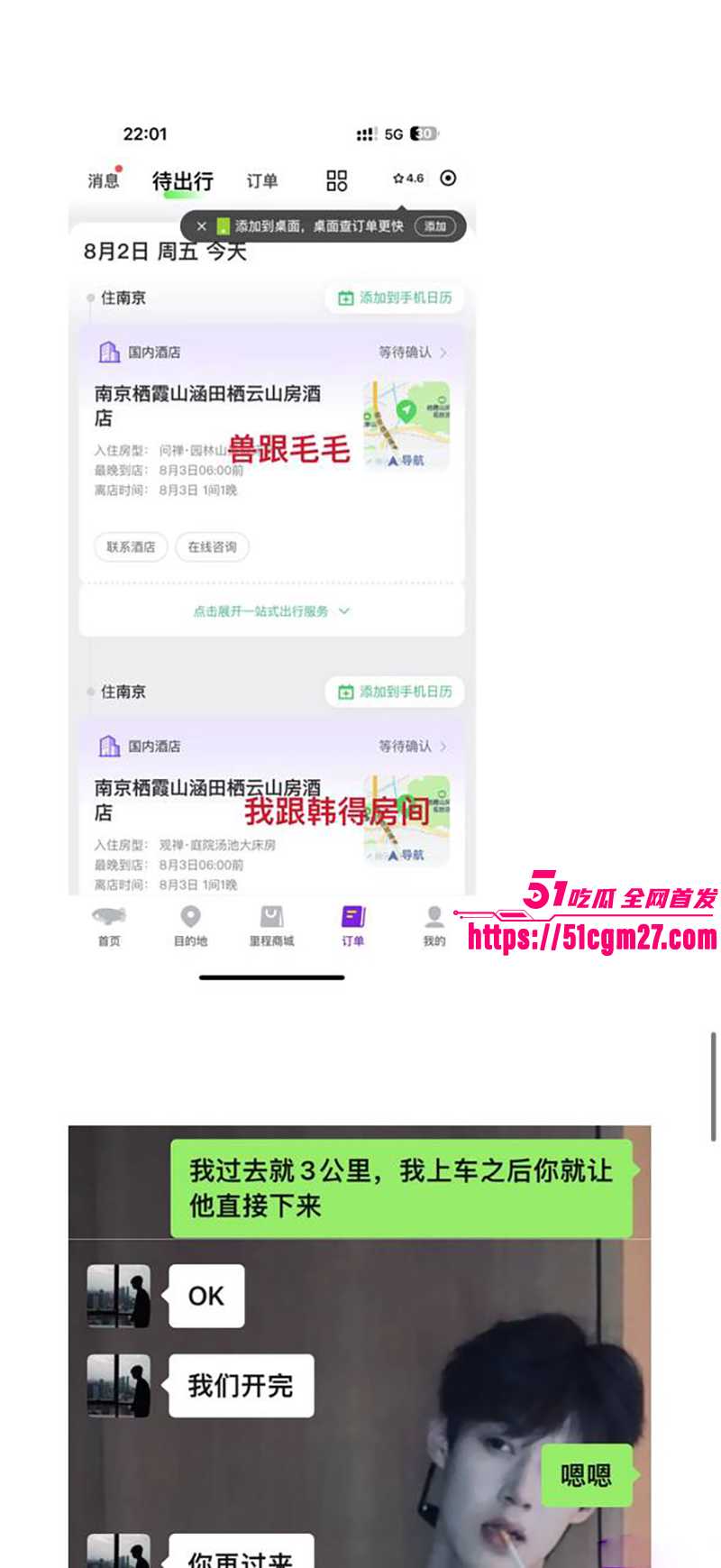抖音百万网红 韩汶栩 塌房事件 13
