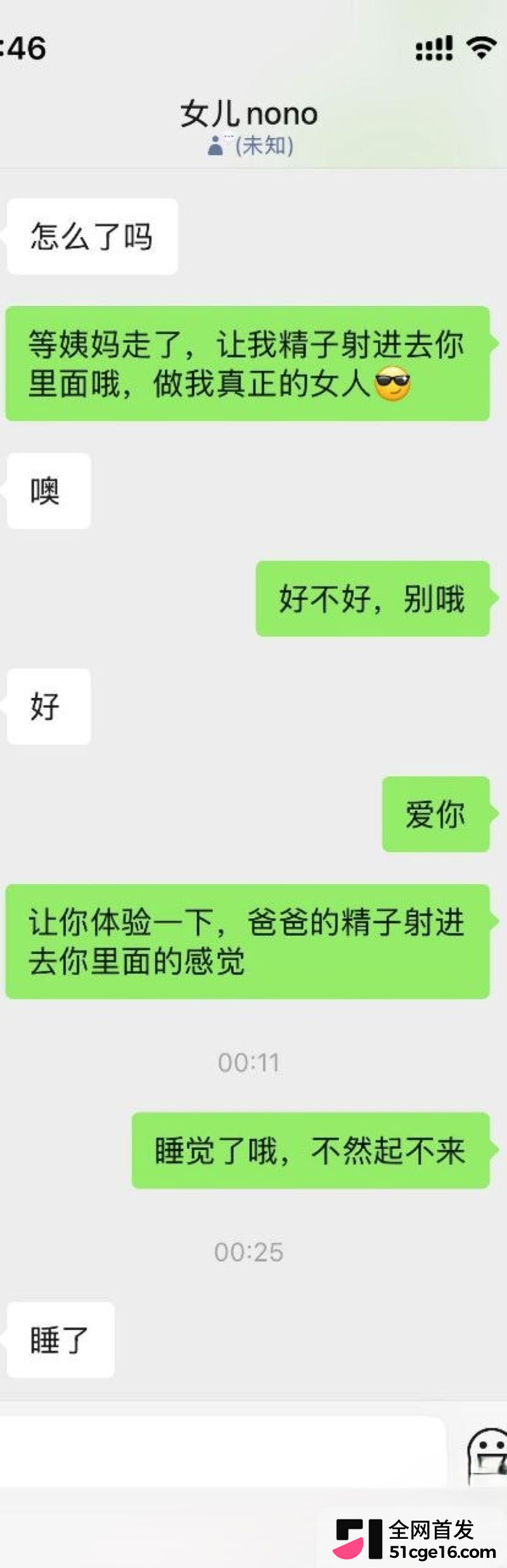 海角大神真实女儿颖盈 6