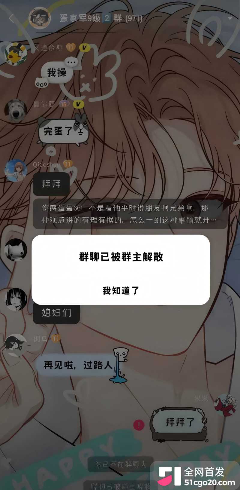 抖音游戏主播 DL 被前任兔子曝光23