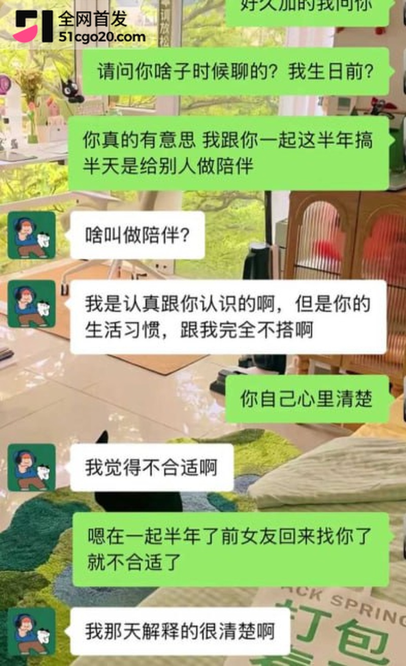 成都简阳 渣男脚踏两条船 23
