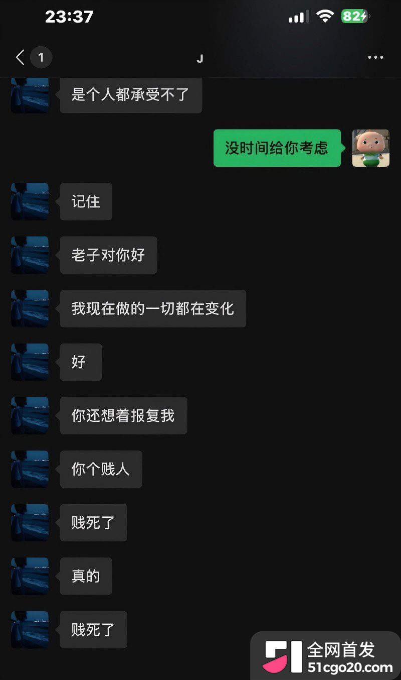 广西渣男 刘卓辉 与女友同居5年出轨4年半 35