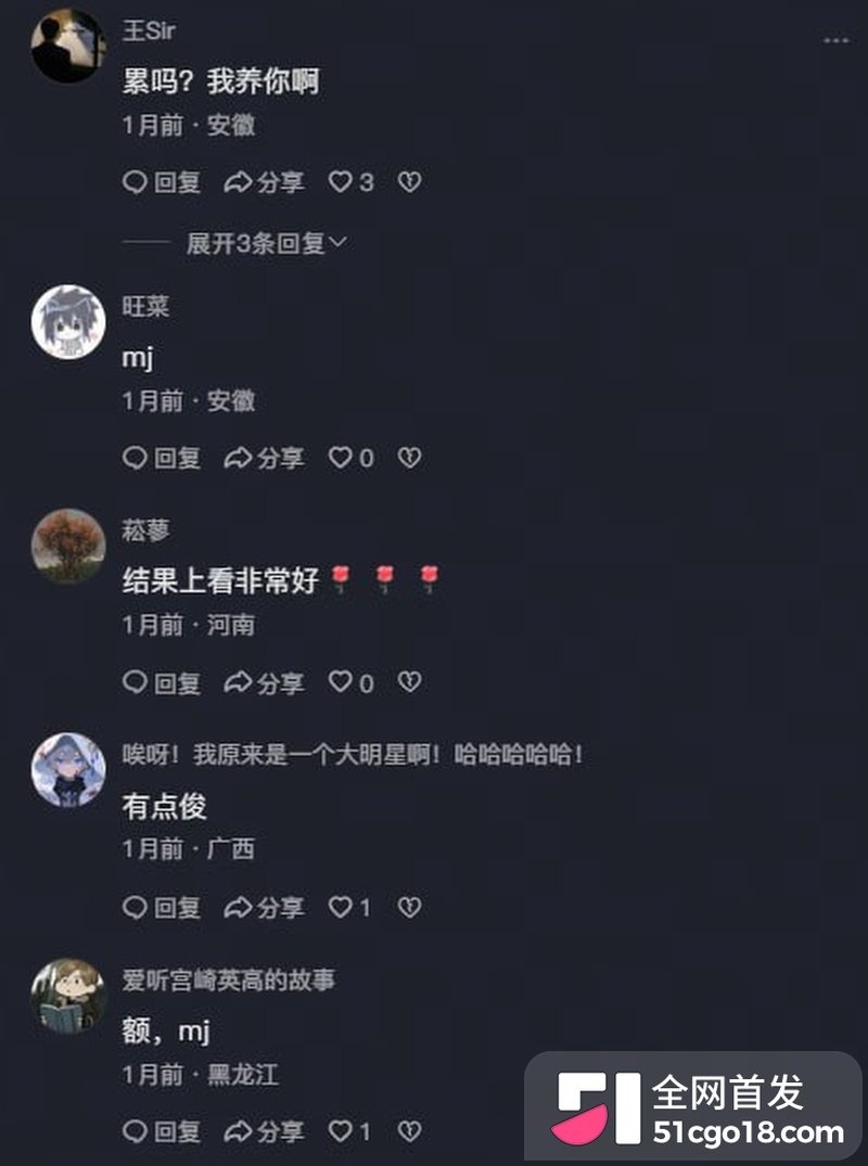 抖音76万粉网红 田清越 遭AI换脸黄谣 7