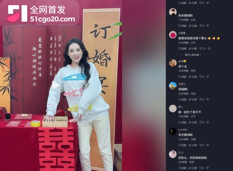 抖音网红 夏芯琦 官宣订婚 6