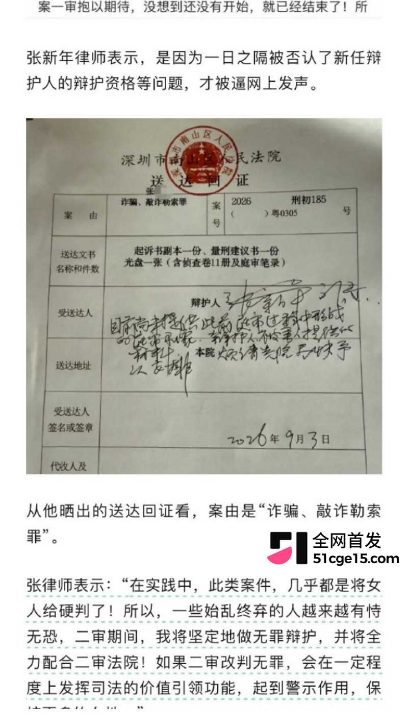 深圳投资大佬 张向阳 被小三张玉强制受孕敲诈巨款24