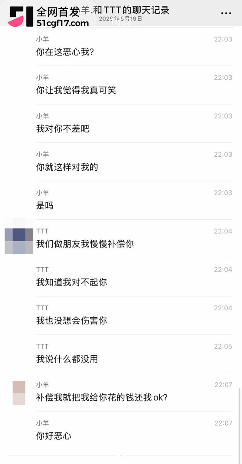 山西陪玩雨田T1t倒追哭穷收钱翻车 27 拷贝