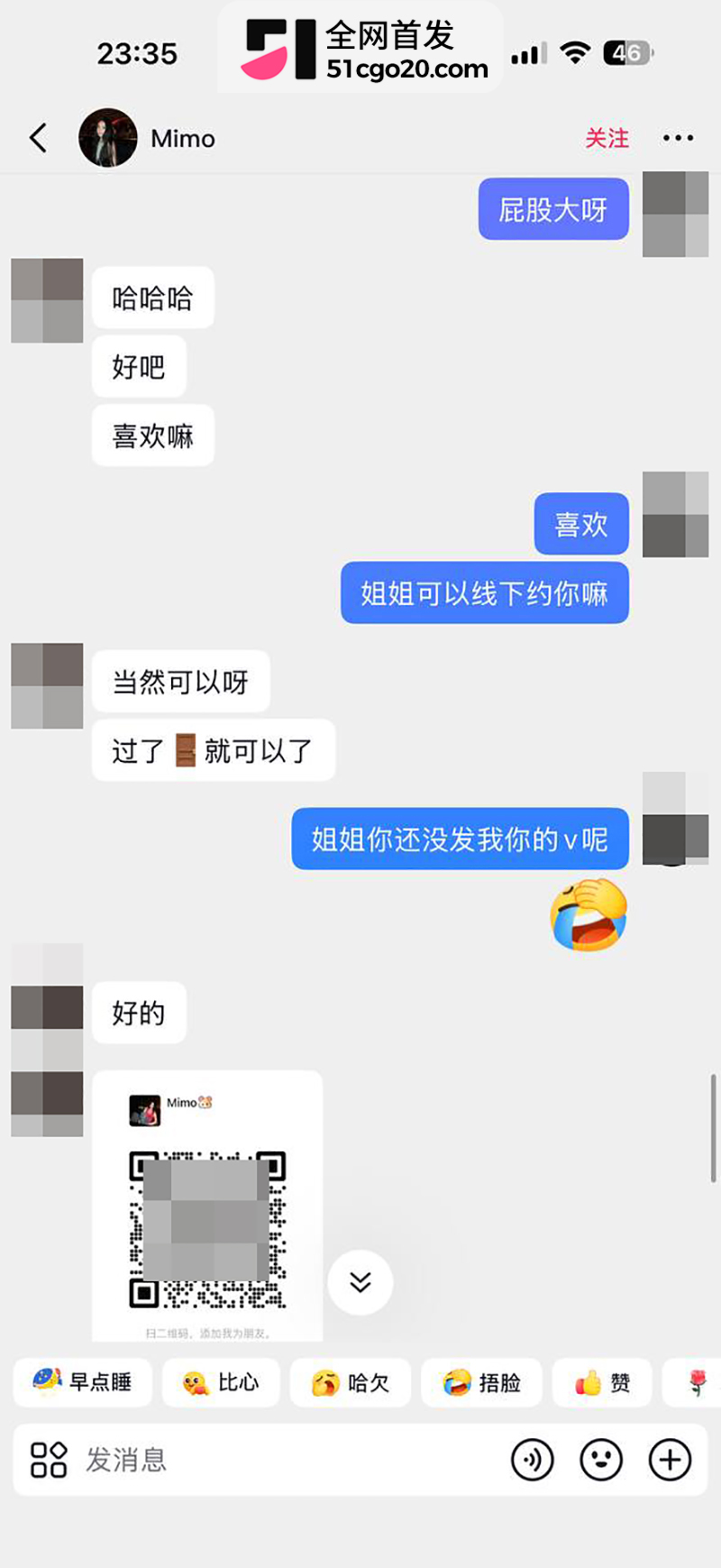 抖音婊子Mimo新加坡淫party视频流出 23 拷贝