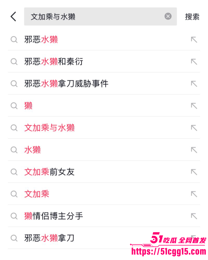 抖音网红秦衍文加乘邪恶水獭撕逼事件01