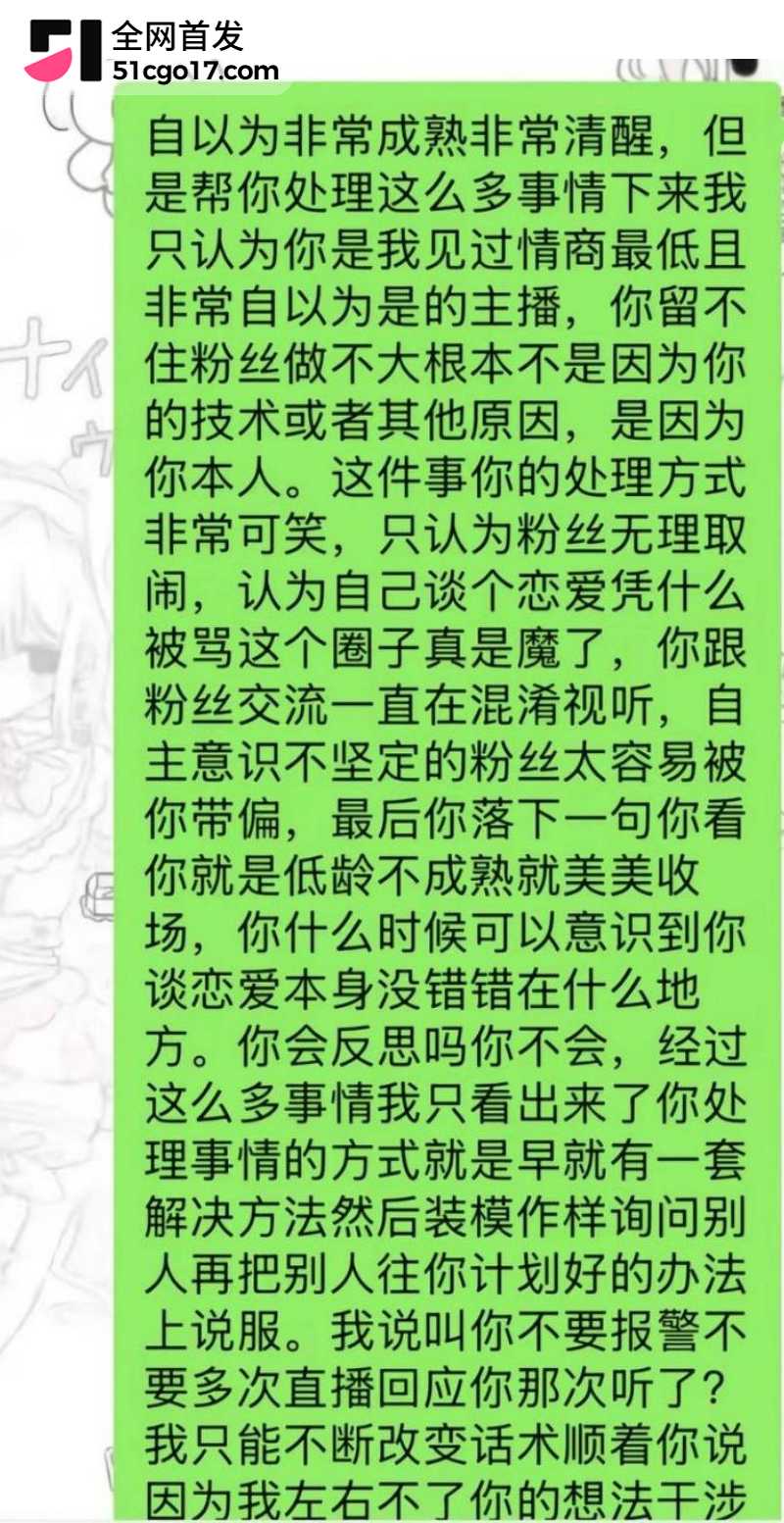 抖音第五人格游戏主播 红温神 线下睡粉选妃21