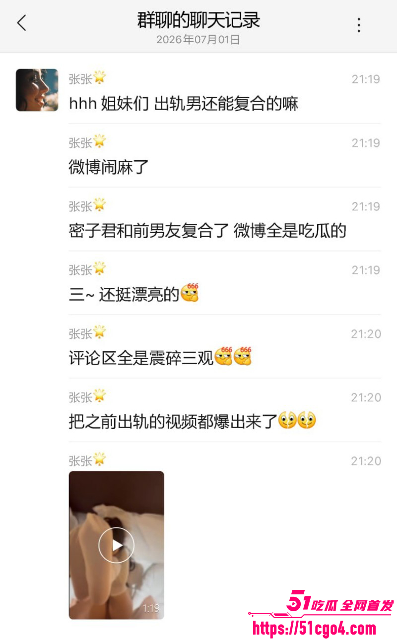 抖音网红密子君谈鹏复合018 抖音网红密子君谈鹏复合018