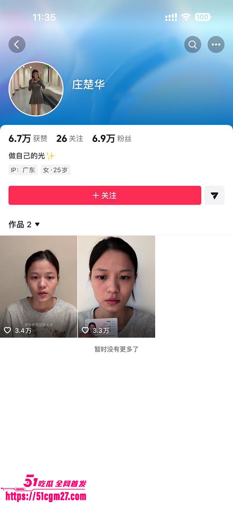 抖音网红 贵阳二小姐 偷情已婚之夫  19