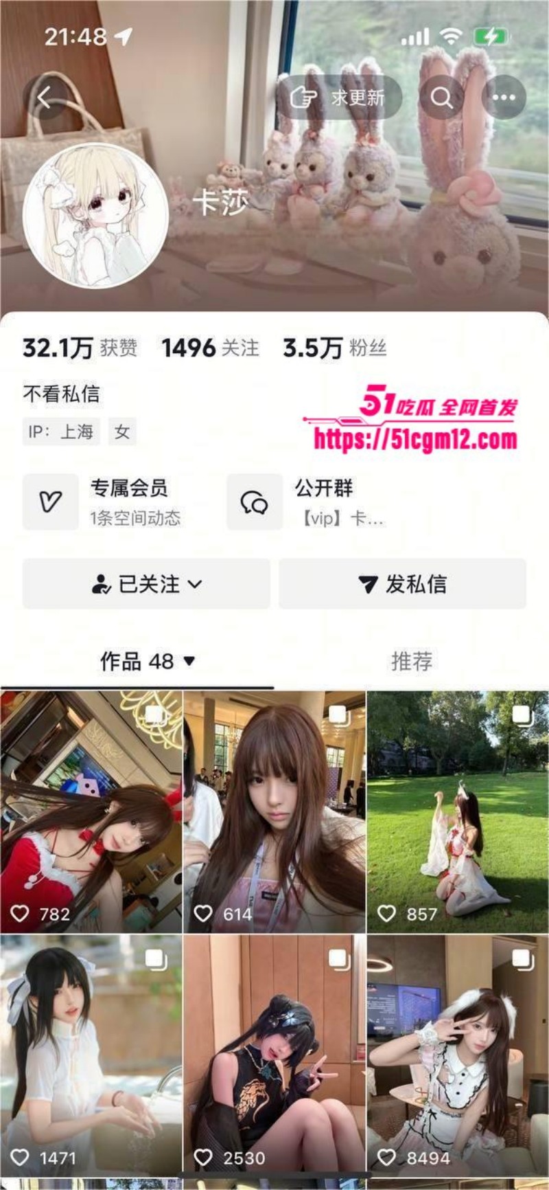 抖音COS博主 卡莎 下海私拍曝光  1