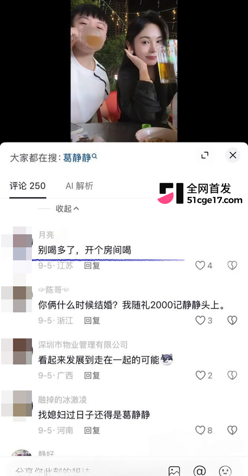 男网红高傲斌（李斌斌）和女网红葛静静离婚33拷贝