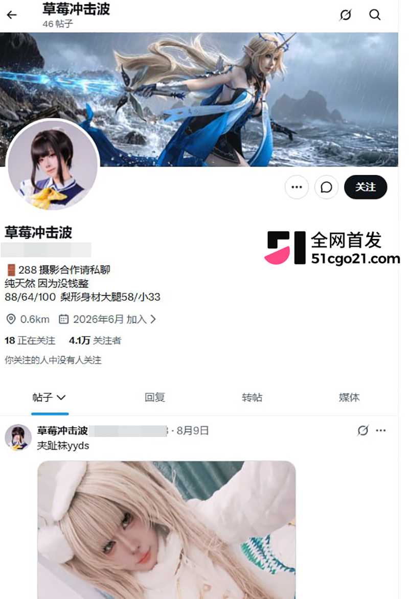上海交通大学物理学院辅导员草莓冲击波彻底翻车1