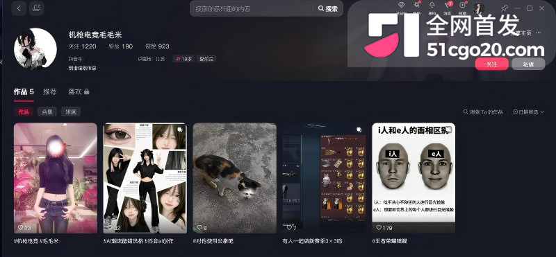 东东电竞女陪玩 毛毛米 338裸聊借钱事件2