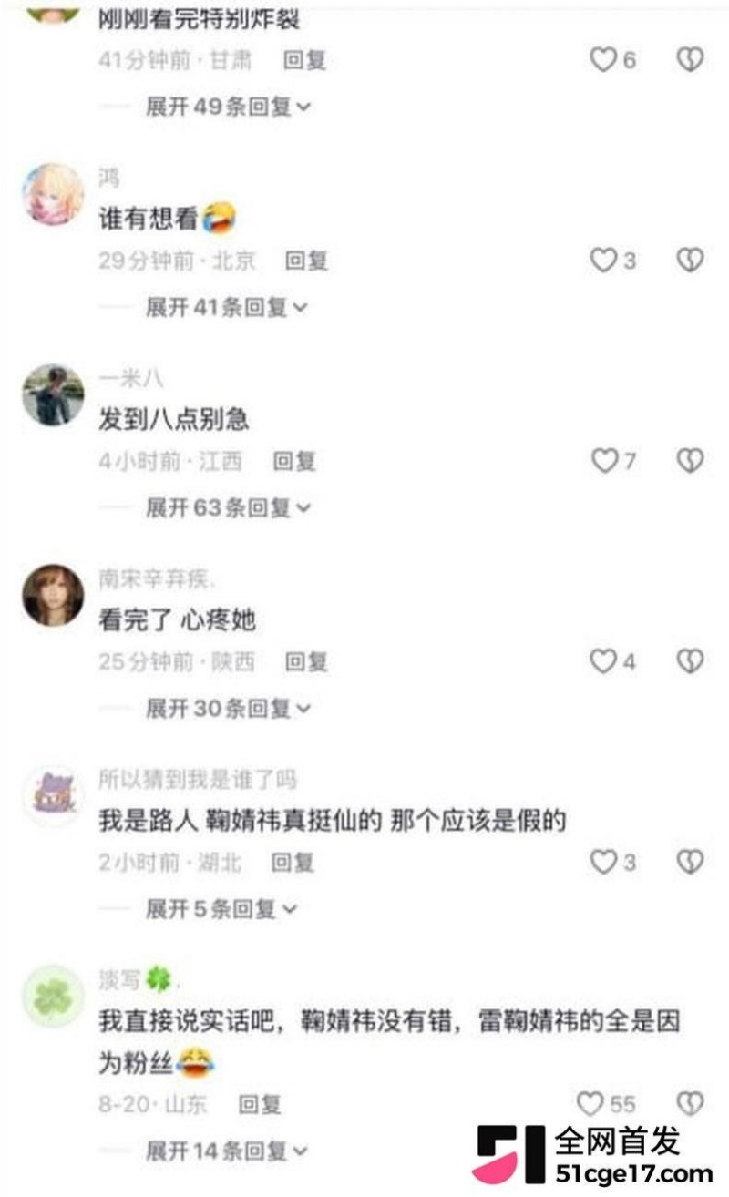 明星鞠婧祎早期被侵犯视频流出 7