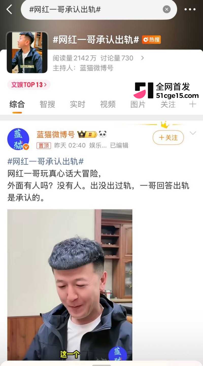 快手网红一哥脱口秀直播自曝出轨乐宝宝01