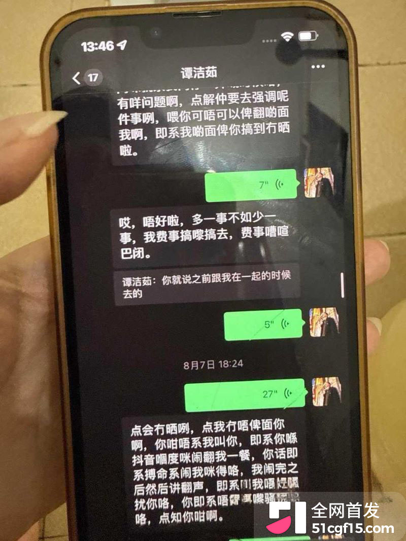 广东抖音博主谭洁茹翻车 21