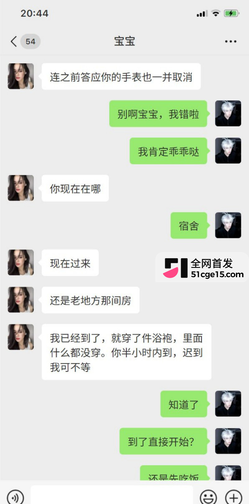iPhone Duo当过夜费8
