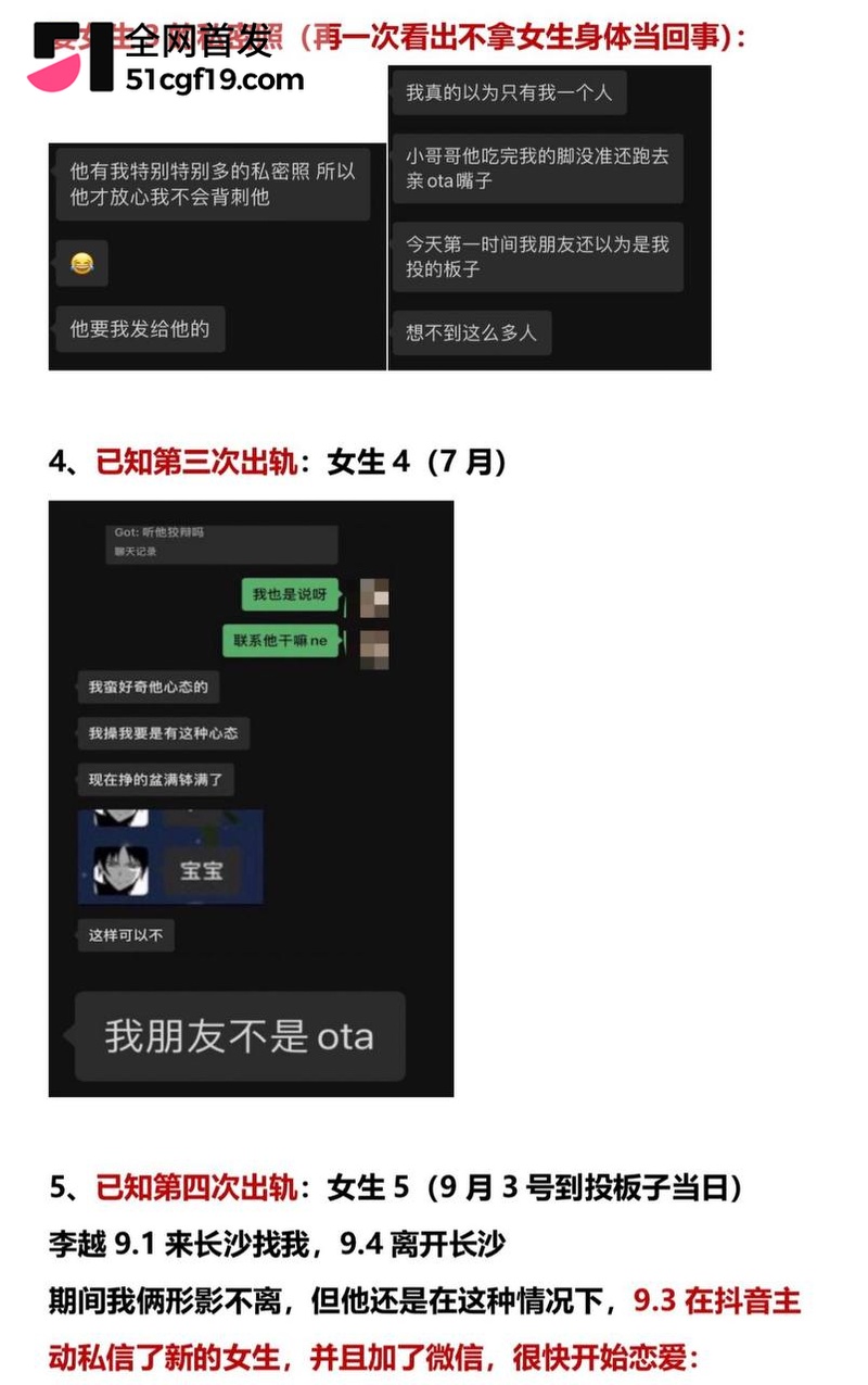 地下男团NoExit成员 Koshi李越 7