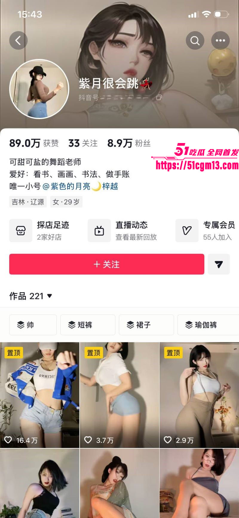快手舞蹈老师紫月很会跳私密定制流出 1