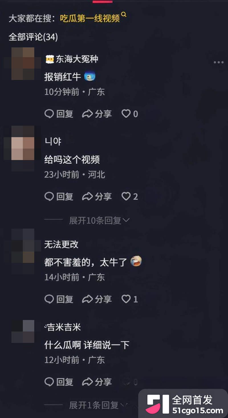 广东揭阳惠来县甲西镇女主播麦嘉琪醉酒后遭多人性侵9拷贝
