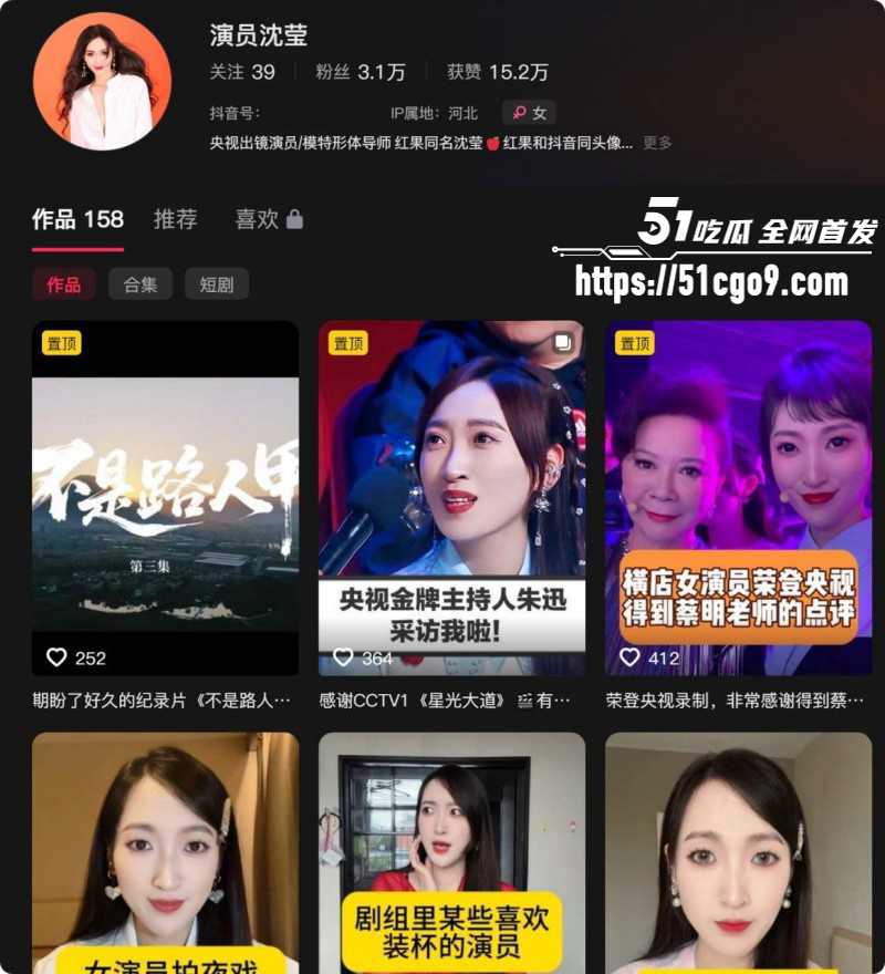 横店女演员沈莹自曝被迫陪睡01 横店女演员沈莹自曝被迫陪睡01
