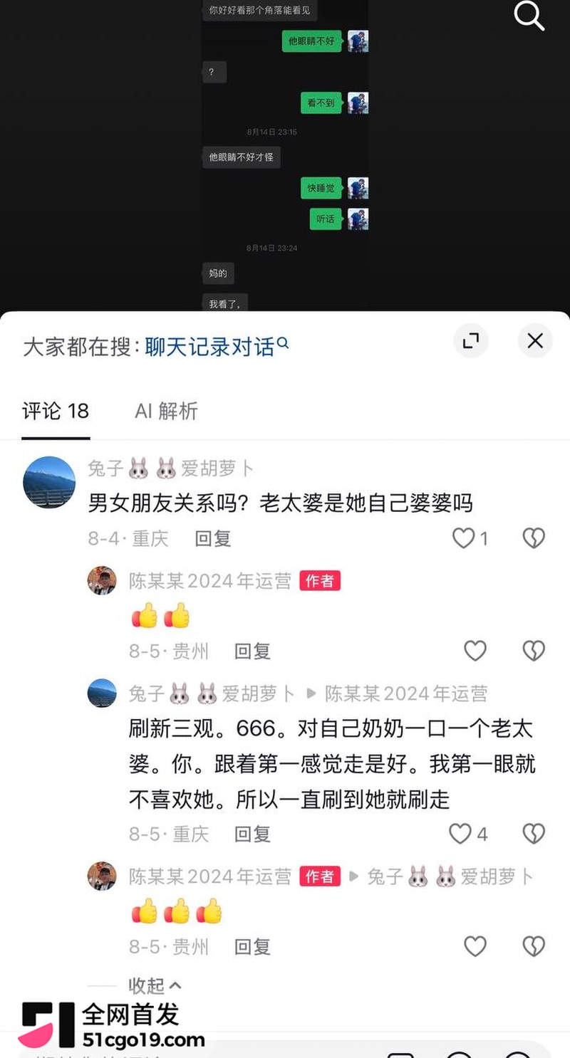 抖音女网红 陈卯卯 14