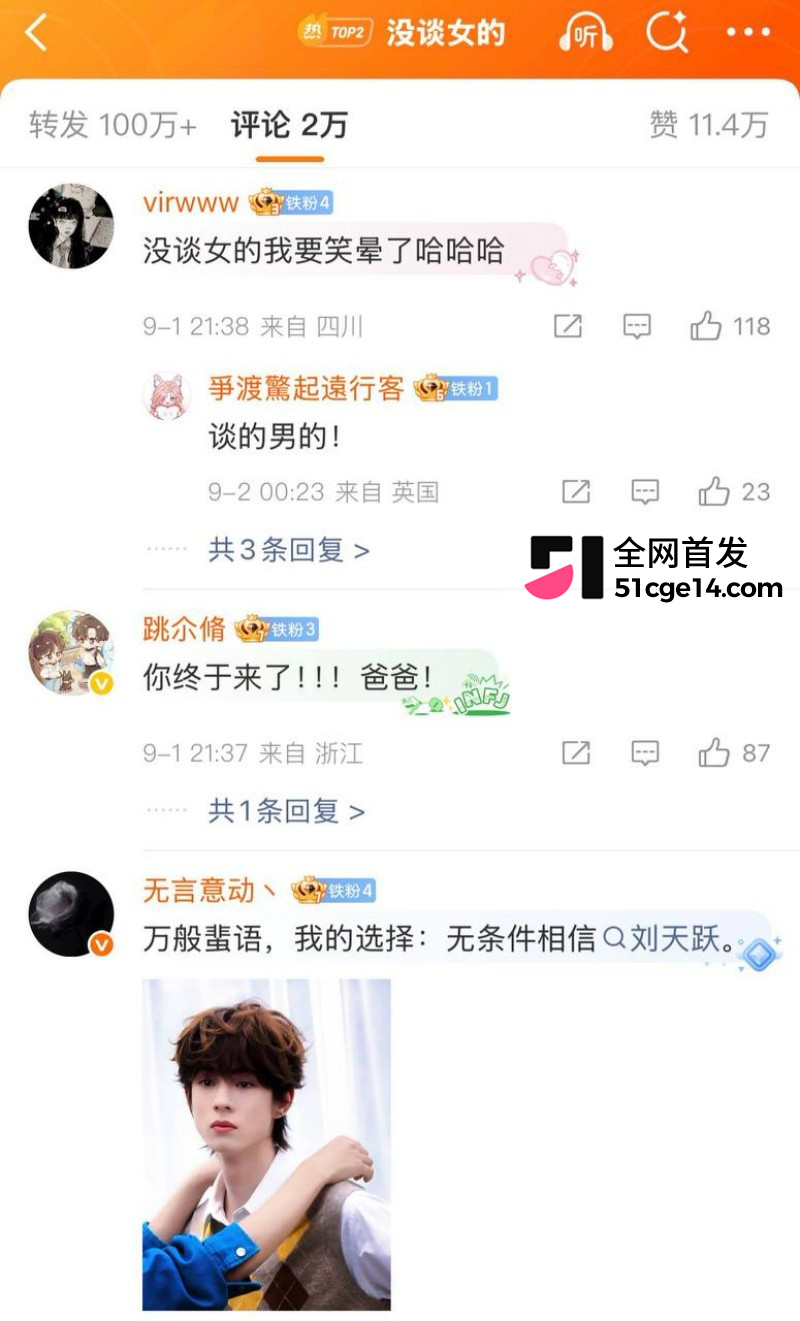 乐华旗下艺人奥利辟谣白翊汝恋情051