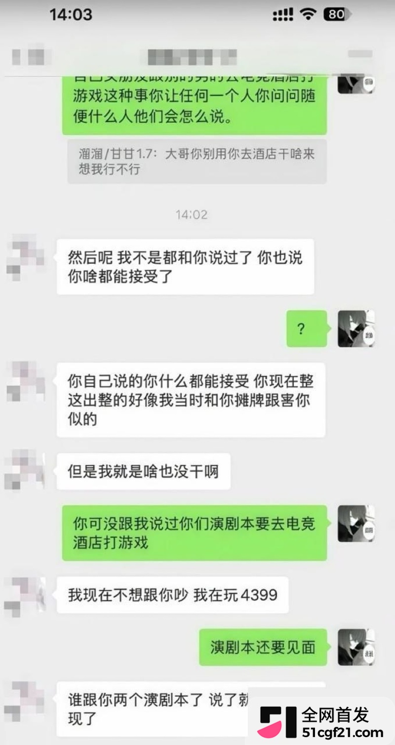 日照女大学生张瑞被曝时间管理大师 29