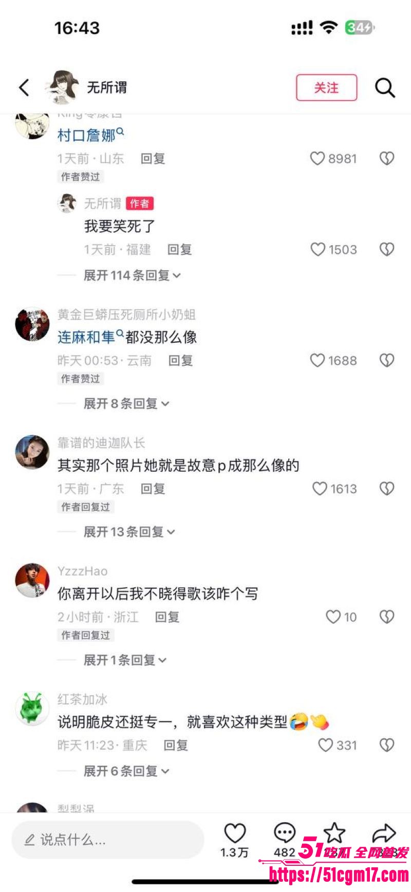 说唱歌手CashTrippy被前女友直播爆料 11