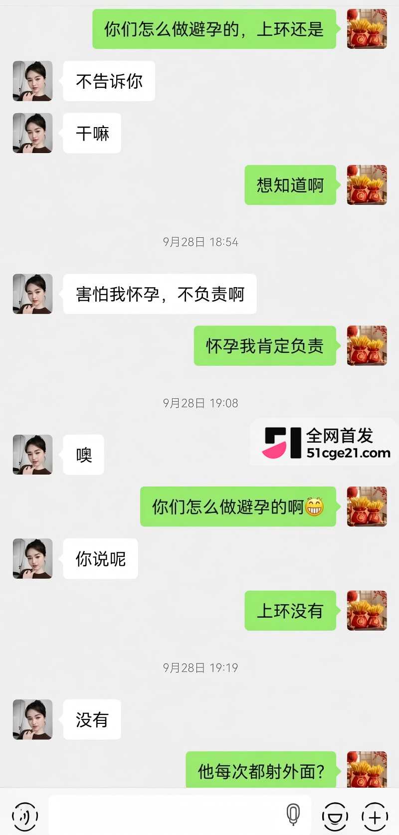 成都锦江上院 刘海英 知三当三被孕妻抓奸22