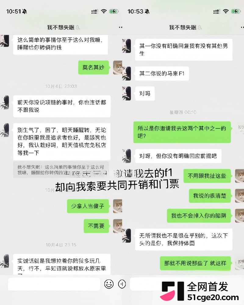 抖音网红 小乐神 被币圈大佬邀约马来打炮16 抖音网红 小乐神 被币圈大佬邀约马来打炮16