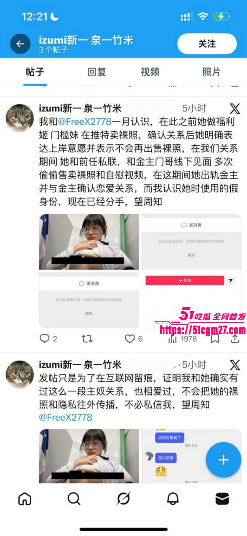 天津学生妹李佳慧做福利姬被曝光015