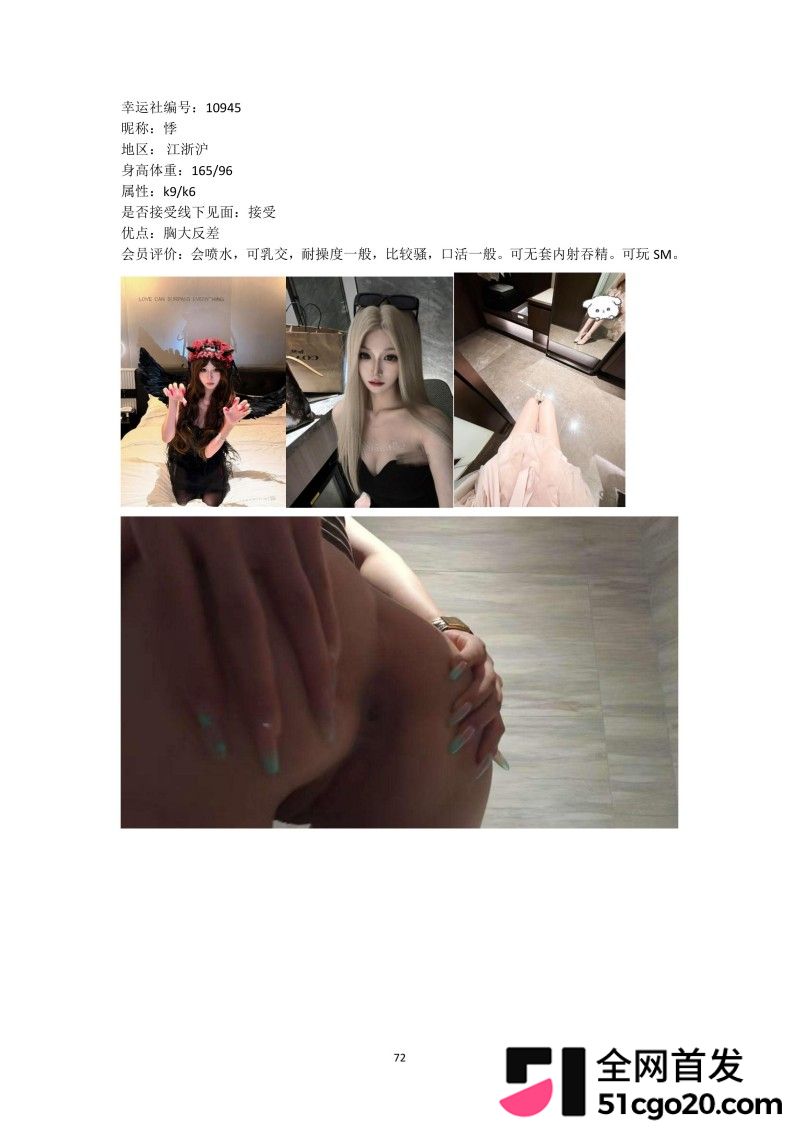 群交淫趴组织 幸运社 首发福利92
