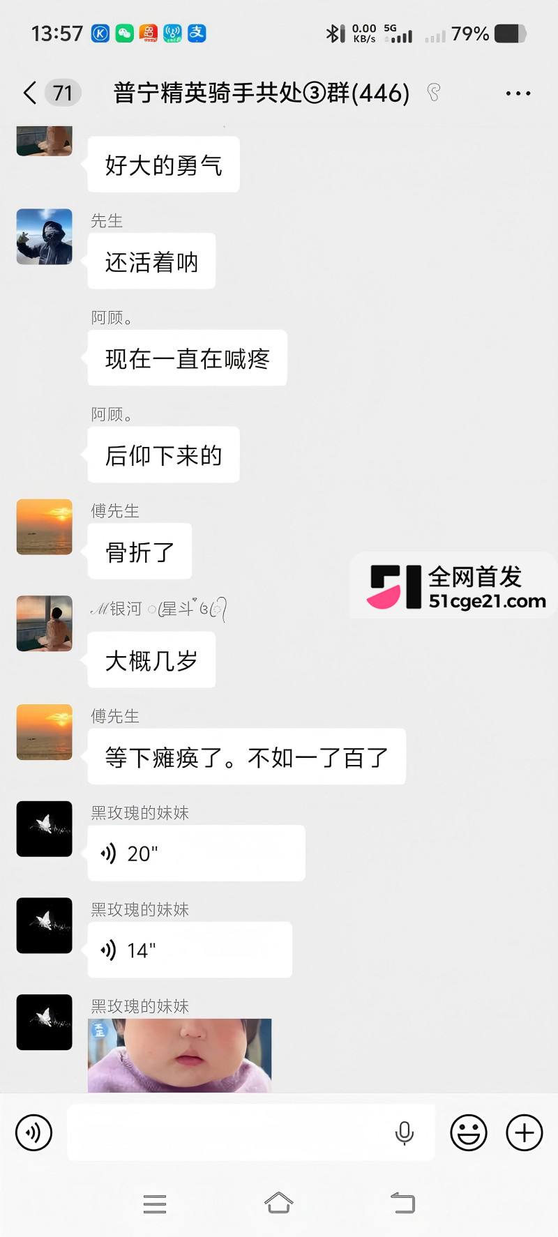 普宁女孩跳楼事件 6