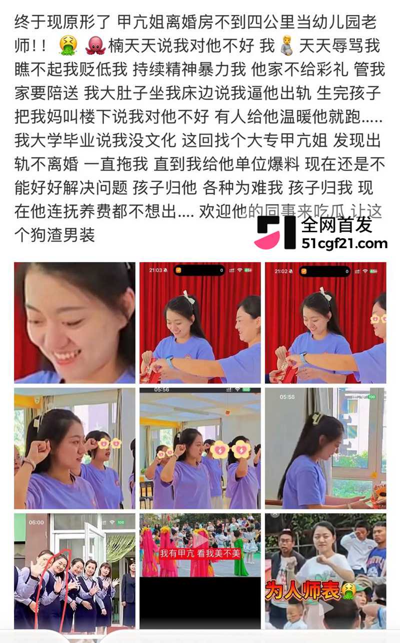 吉林广播电视台公职人员张宇楠婚内出轨12拷贝 吉林广播电视台公职人员张宇楠婚内出轨12拷贝