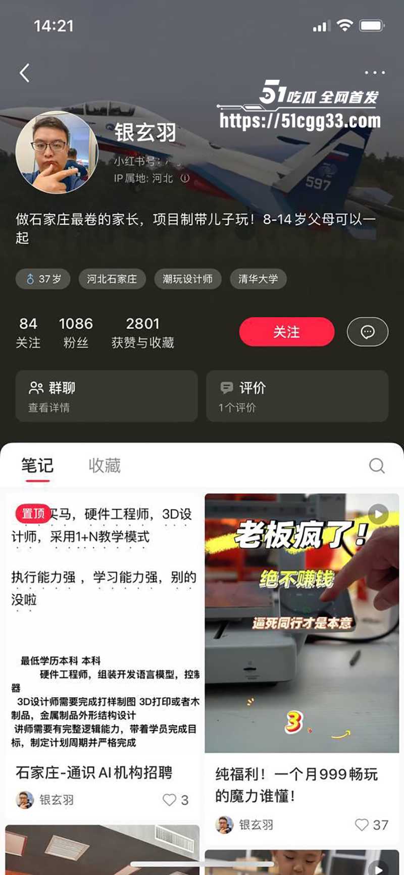 石家庄萌匠社老板郝志江约炮视频曝光1拷贝