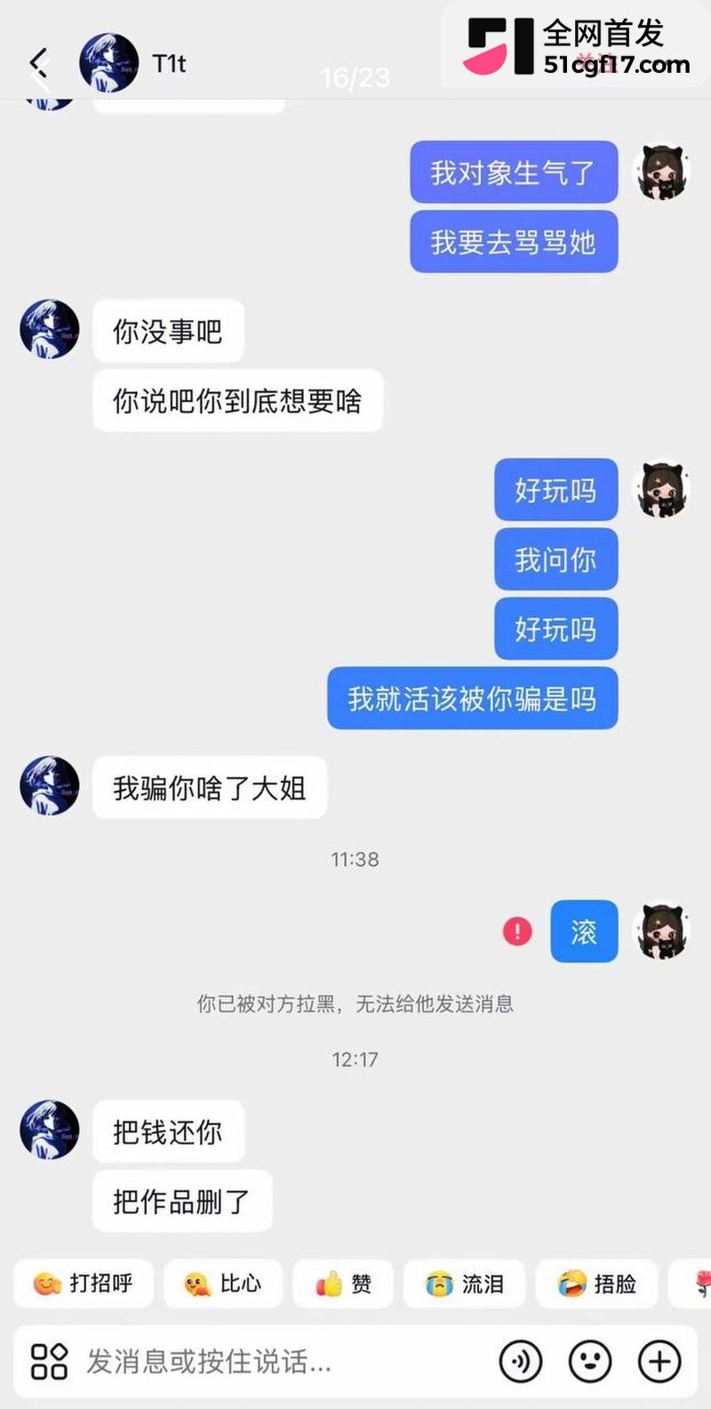 山西陪玩雨田T1t大翻车！ 22